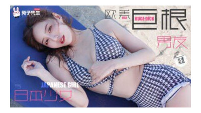 91CM-182 중국 도시 여신 판 톈톈