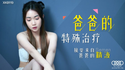 xxxChinese XK8119 아버지 Xiangling의 마음에서 우러나오는 사랑과 보살핌으로