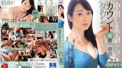 [영어자막] 7 월 -117 Crimpie에 대한 카운트 다운. RENA SAKURAGI
