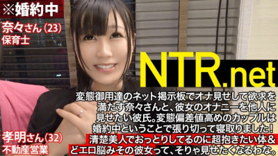 [영어자막] NTR-003 결혼 직전에 Cuckold SP! !! 약혼자 앞에서 요실금! 실금! 다시 요실금! 성적인 재생으로 인해 경련과 유출을 막을 수없는 견고한 아름다움 (23 세의 보육원 교사)