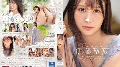 [영어자막] SSIS-653 신인 No.1 스타일 Seika Ito