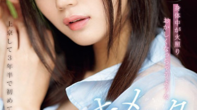 [영어자막] Sone-019 도쿄로 이사 한 지 3 년 반이 지났고 처음으로 알려지지 않은 즐거움을 경험했습니다 ... Mitsuha Asuha는 한 달 동안 최음제를 먹이고 그녀의 몸은 뜨겁고 미쳤습니다.