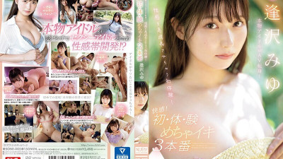 [영어자막] SONE-005 실제 우상이 AV로 변합니다! 성적인 의미가 빠르게 성장할 수있는 첫 번째 경험! 기쁨! 처음, 첫 경험, 3 오르가즘 미오 아이야와