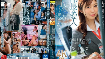 [영어자막] JUQ-915 Imai-Senpai,
