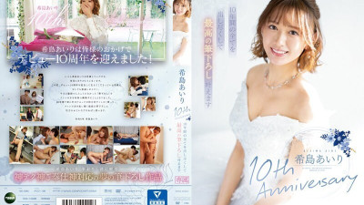 [영어자막] IPZZ-106 AIRI KIJIMA 10 주년 저는 10 년 동안 할 수있는 모든 일을하고 최고의 브러시 스트로크를 실현할 것입니다.