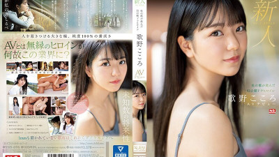 [영어자막] SSIS-696 신인 No.1 스타일 스타일 Asadora Heroine Utano Kokoro AV Debut Born in Mori no Miyako