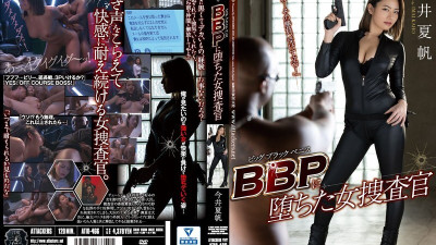 [영어자막] ATID-466 BBP 여성 형사는 큰 검은 색 음경과 사랑에 빠진다 Kaho Imai