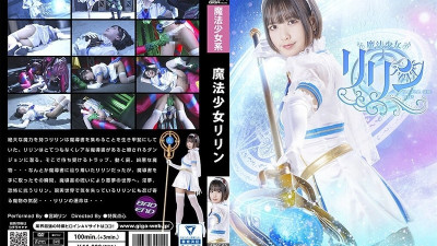 [유모] SPSC-052 Magical Girl Lilin Miyazaki Rin