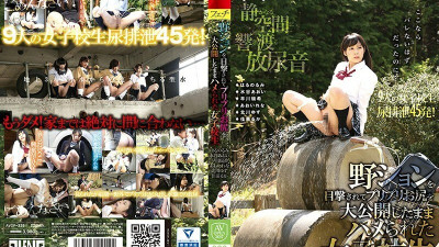 [유모] AVOP-325 School girls who were witnessed by Noshon and were fucked while keeping their ass open to the public