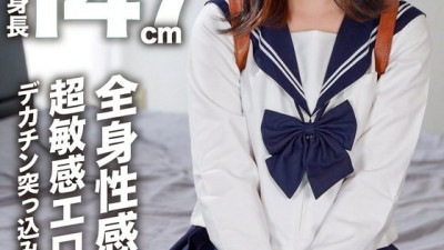 [유모] EROFV-295 [AFSC☆SEX] 147cm tall micro girl Yura-chan, 1☆ years old!! A huge dick is thrust into her super sensitive erotic body with erogenous zones all over her body for a massive creampie!!