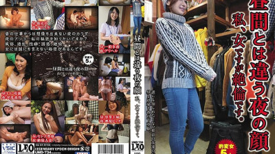 [유모] UMD-734 The face of the night that is different from the daytime I am a woman, but I am unequaled.