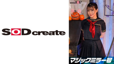 [유모] SDMM-14805 Reverse Magic Mirror Van Shibuya Halloween Edition Wouldn
