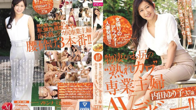 [유모] JUY-409 Excavation of Alafor married woman in full bloom! !! Yuriko Uchida, a 37-year-old AV debut, is a housewife who specializes in