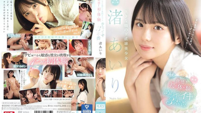 [유모] SONE-173 Big-eyed straight-ball beautiful girl Airi Nagisa Pleasure! First experience of 3 orgasms