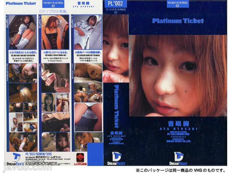 [유모] PLD-002 Platinum Ticket 02