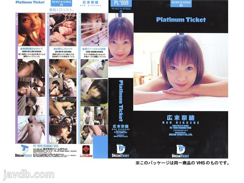 [유모] PLD-009 Platinum Ticket 09