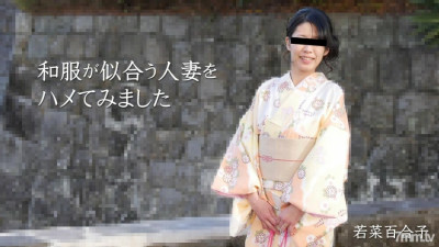 [노모] HEYZO-2490 I tried to fuck a married woman who looks good in kimono
