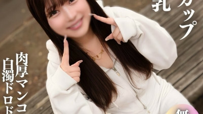 [노모] FC2-PPV-4572404 3 days! 70% off [First time shooting] [Face revealed] This is the true appearance of an amateur. Innocent and cute with beautiful F-cup breasts!! You can splash your cloudy semen on her red, fleshy pussy!!