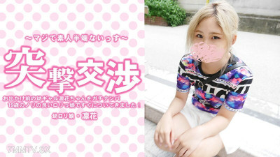 [노모] HEYZO-3417 Gachinanpa is Gal Rinka -chan, who left after that! A 19-year-old girl born to my horse has arrived! sudden negotiation
