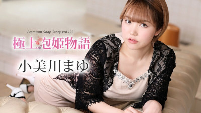 [노모] CARIBBEANCOM-012024-001 The Best Soapland Story Vol.122