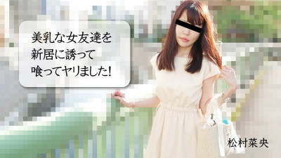 [노모] HEYZO-3028 I invited my beautiful friend to my new house and ate her! - Nao Matsumura