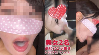 [노모] FC2-PPV-4692245 [2 consecutive blowjob interviews and swallowing] ① Moe-san, a busty girl who does her best with titjobs and cum-drinking ② Riho-san, a seductive and sadistic beauty with erotic verbal play