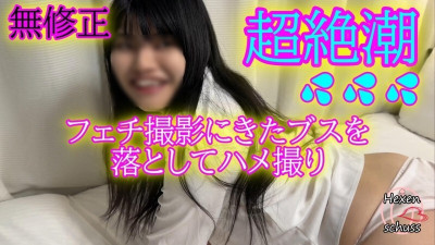 [노모] FC2-PPV-4668170 ★Uncensored★I thought there was a reason why I wouldn't show it in advance (ﾟДﾟ), but it turns out she's ugly lol I explain to the other person that it's a fetish shoot, but of course there's sex at the end ◆You can dow