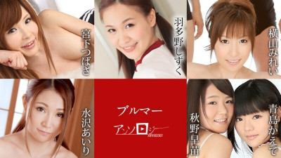[노모] CARIBBEANCOM-081821-001 Bloomer Anthology