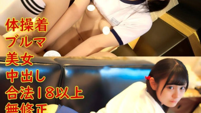 [노모] FC2-PPV-4573738 The fourth volume, Maru Yahagi. A beautiful girl over 18 years old who looks good in a uniform, wearing twin-tailed bloomers and gym clothes, creampie, small breasts, shaved, black hair, slender amateur. Review bonus uncensored