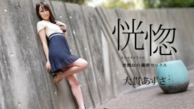 [노모] CARIBBEANCOM-112823-001 Ecstasy: Beautiful mature woman's intense sex