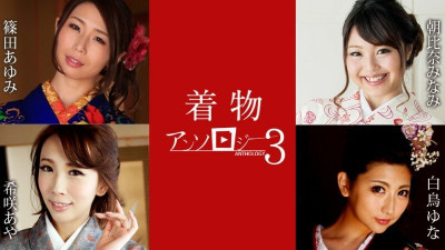 [노모] CARIBBEANCOM-011124-001 Kimono Anthology 3