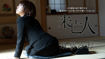 [노모] 102621-001 Mio Futaba, a widow who unexpectedly felt the unreasonable brother-in-law's spear in front of her husband's deceased