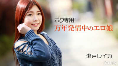 [노모] HEYZO-2011 Only for me! Erotic daughter in estrus for many years