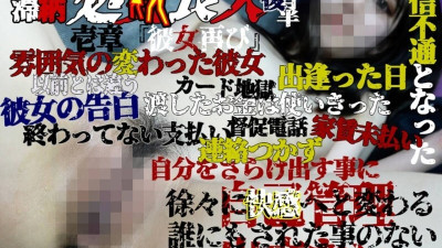 [노모] FC2-PPV-4504476 [Individual Shooting 53 - Chapter 1 - She's Back] A real, changed girl! And a shocking confession... A close-up, real documentary! Review bonus (high-quality + different angle 2 hours 23 minutes)