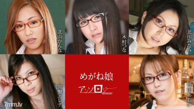 [노모] 060822-001 Glasses Girl Anthology Kanna Kitayama Tsuna Kimura Minami Kitagawa Tokiwa Elena Aoi Mochida