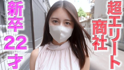 [노모] FC2-PPV-4719111 슈퍼 엘리트가 도착했습니다 !! 주요 거래 회사에 합류 한 22 세의 신입 졸업생 !!! 엘리트 커리어 여성이 그녀의 얼굴을 완전히 보여줍니다 !! 우리는 권위있는 Univ를 방금 졸업 한 엘리트 거래 회사 여성을 성공적으로 촬영했습니다.