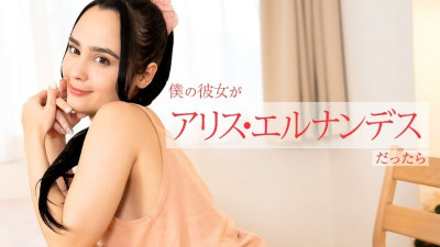 [노모] CARIBBEANCOM-112924-001 If Alice Hernandez was my girlfriend, she would serve me in all sorts of ways from morning till night.