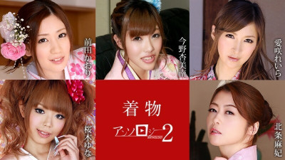[노모] CARIBBEANCOM-010523-001 Kimono Beauty Anthology 2 - Hojo Asahi