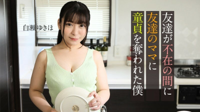 [노모] CARIBBEANCOM-062123-001 While my friend was away, my friend's mom took my virginity