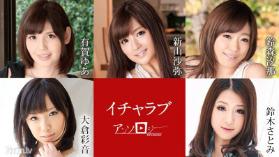 [노모] 020222-001 Icharab Anthology Yua Ariga Saya Niiyama Shiona Suzumori Ayane Okura Satomi Suzuki