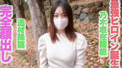 [노모] FC2-PPV-4608145 The most powerful idol is born! ③ Automatic advent! Artist section. Nogizaka's beautiful beauty, complete face, crying, tearful eyes, F cup, perfect style, 21 year old wife and play, NTR, personal beat 476 fc2-PPV-4608145