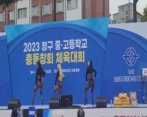 플라이 위드미 공연2023년 청구고등학교 총동창회 체육대회경북대학 | 한국야동 고화질 스트리밍